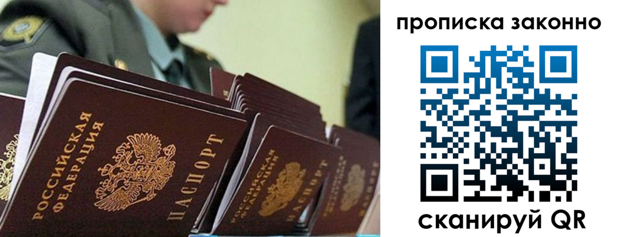 временная регистрация поиск в Скопине
