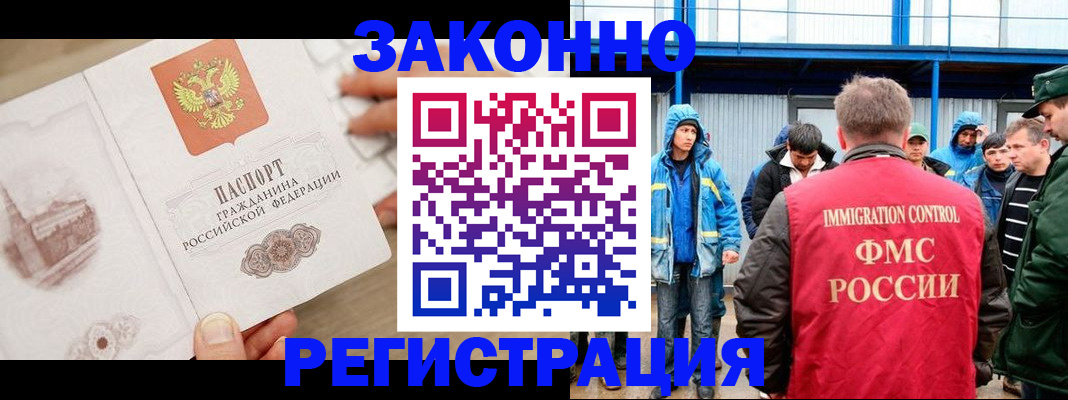 временная регистрация надежно в Скопине