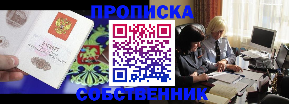 прописка для школы в Скопине