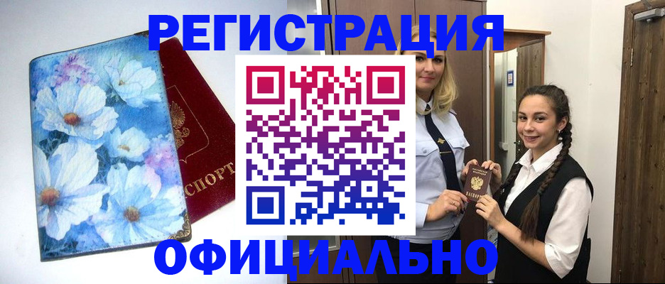 регистрация в Скопине