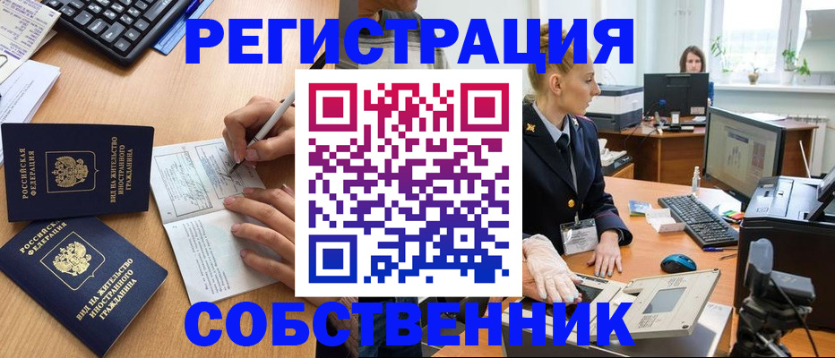 прописка поиск в Скопине